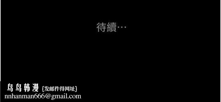 掠夺行动第65話-叫給整棟住戶聽