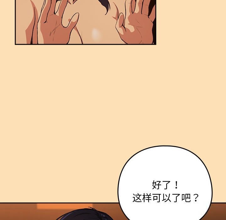 下班后的例行恋爱第66話