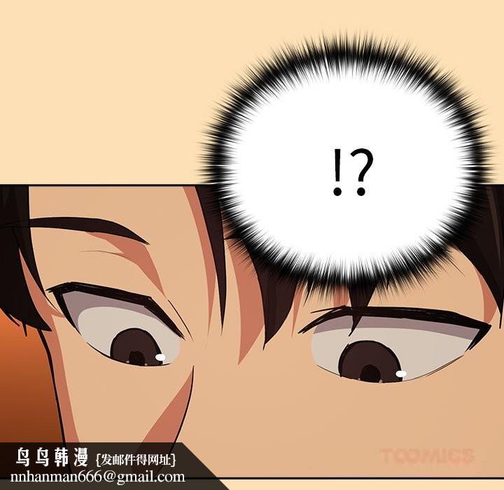 下班后的例行恋爱第66話