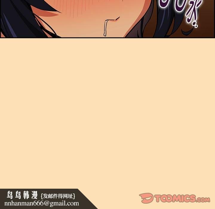 下班后的例行恋爱第66話