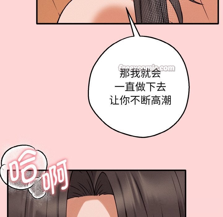 母女通吃计划第5話