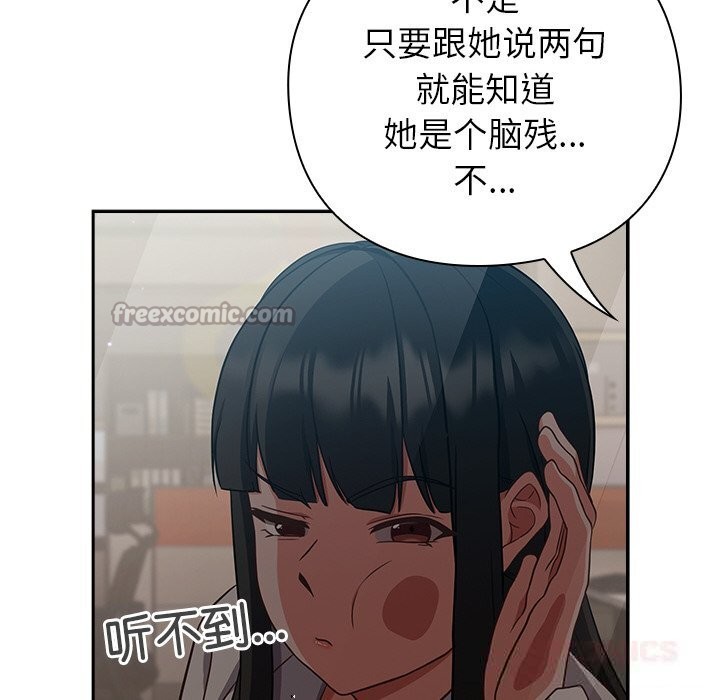 摸鱼生存指南第9話