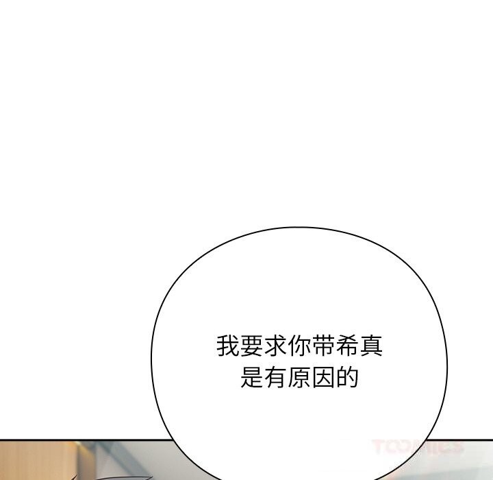 摸鱼生存指南第9話