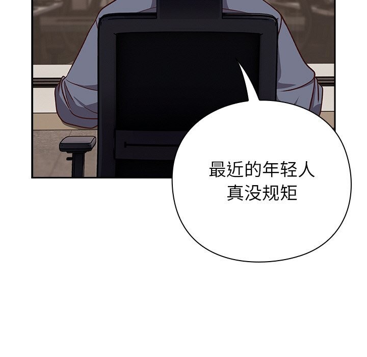 摸鱼生存指南第9話