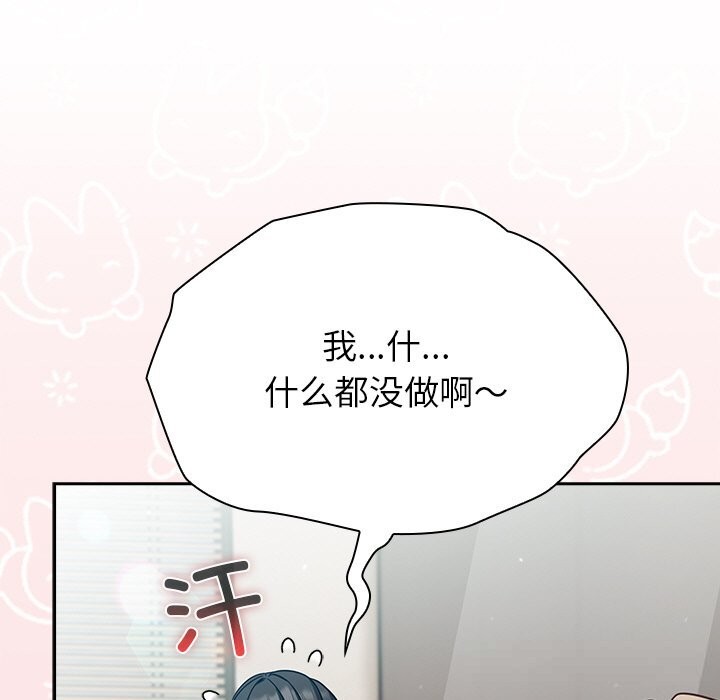 摸鱼生存指南第9話