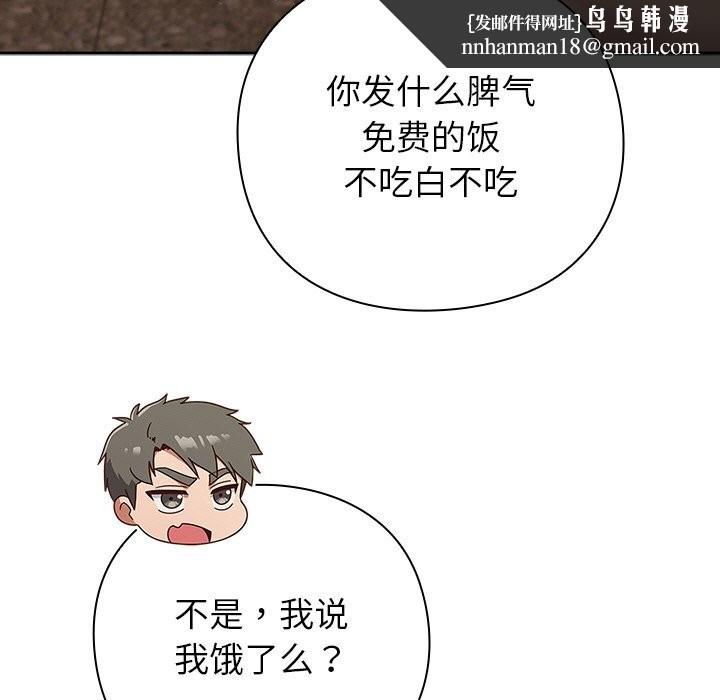 摸鱼生存指南第9話