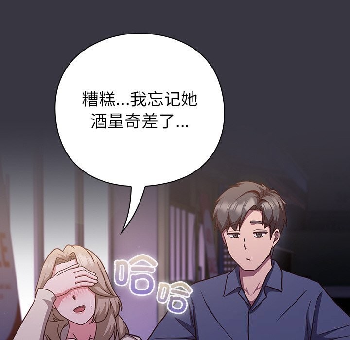 摸鱼生存指南第9話