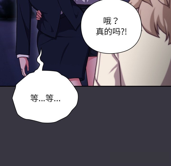 摸鱼生存指南第9話
