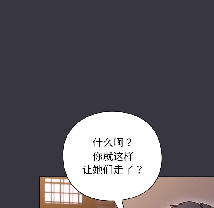 摸鱼生存指南第9話