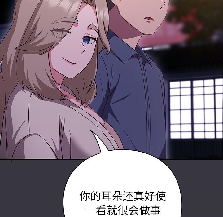 摸鱼生存指南第9話