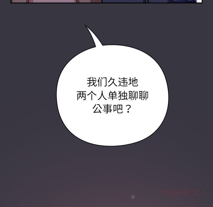 摸鱼生存指南第9話