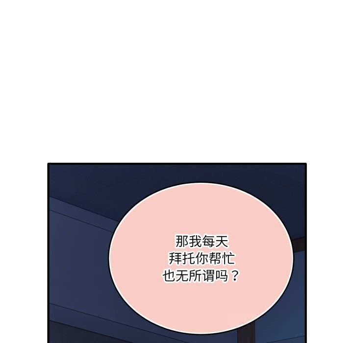 当狗不丢人第17話