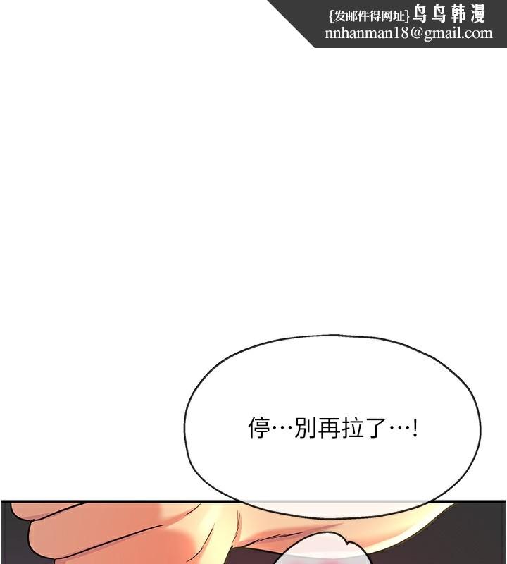 洞洞杂货店第137話-貫穿姐妹黑森林
