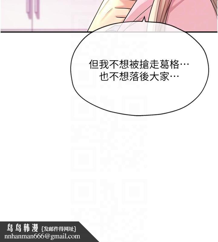 洞洞杂货店第137話-貫穿姐妹黑森林