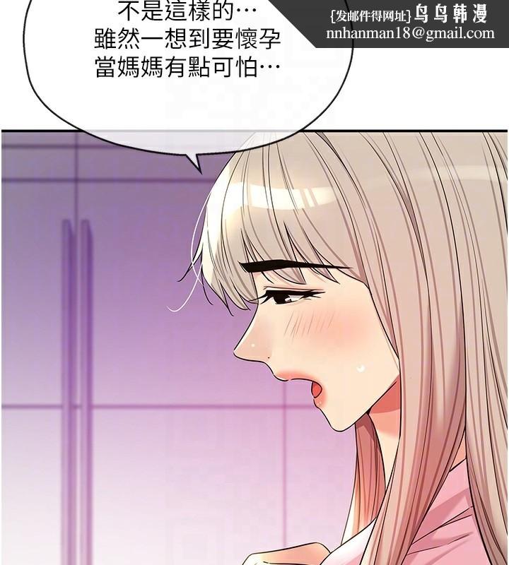 洞洞杂货店第137話-貫穿姐妹黑森林