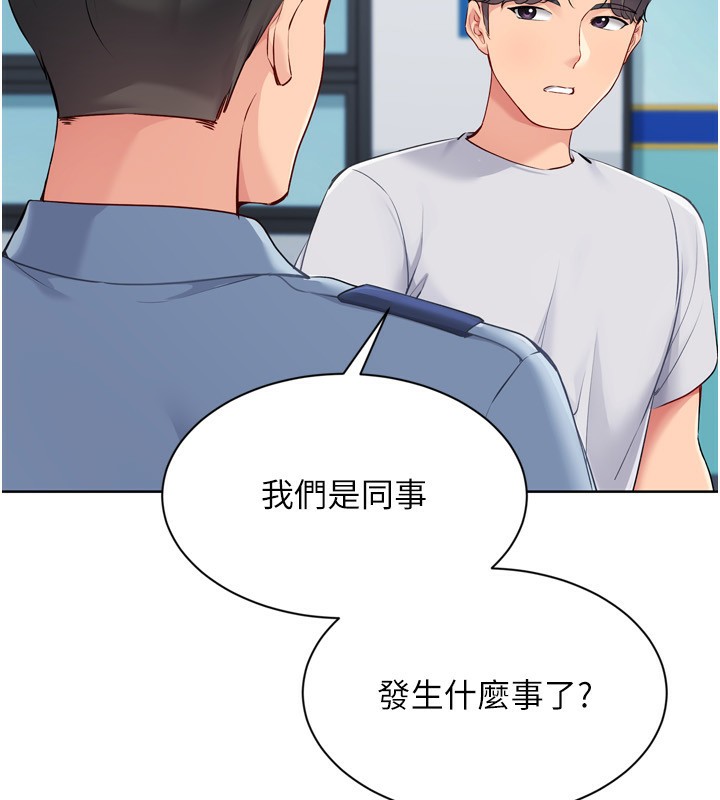 Setup!排球少女第57話-心動萬分的約會