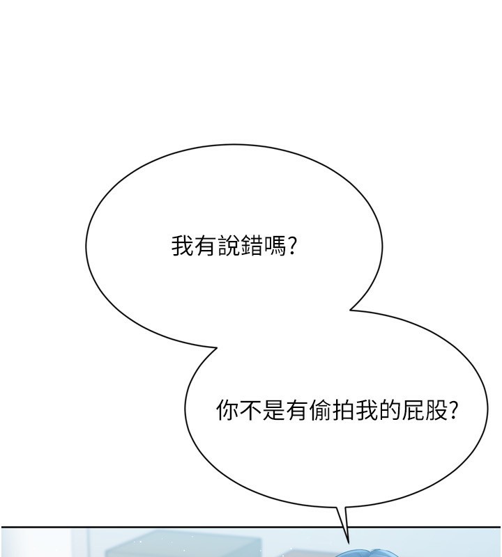 Setup!排球少女第57話-心動萬分的約會