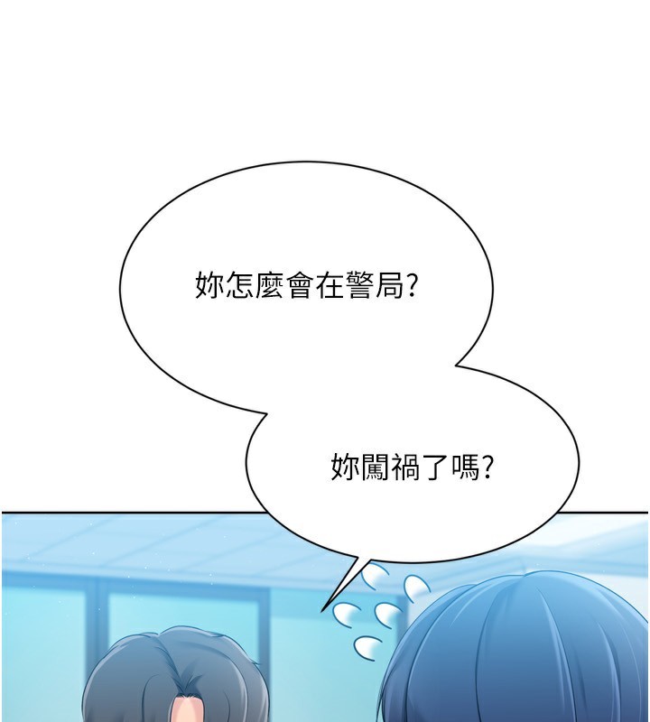 Setup!排球少女第57話-心動萬分的約會