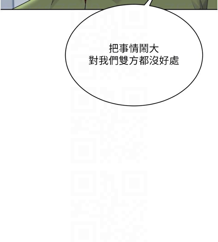 Setup!排球少女第57話-心動萬分的約會