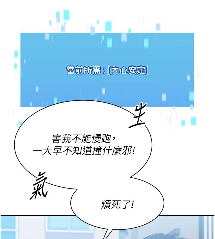 Setup!排球少女第57話-心動萬分的約會