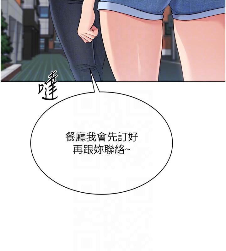 Setup!排球少女第57話-心動萬分的約會