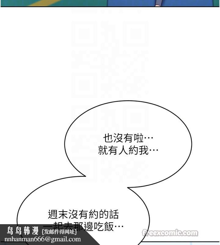 Setup!排球少女第57話-心動萬分的約會