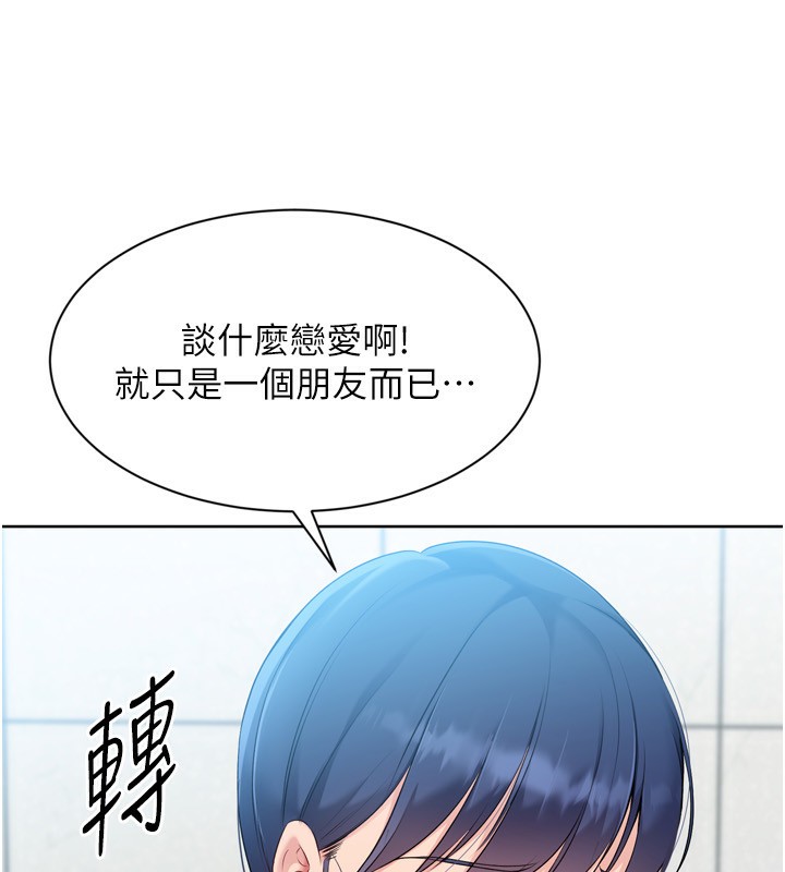 Setup!排球少女第57話-心動萬分的約會