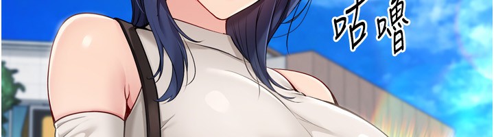 Setup!排球少女第57話-心動萬分的約會