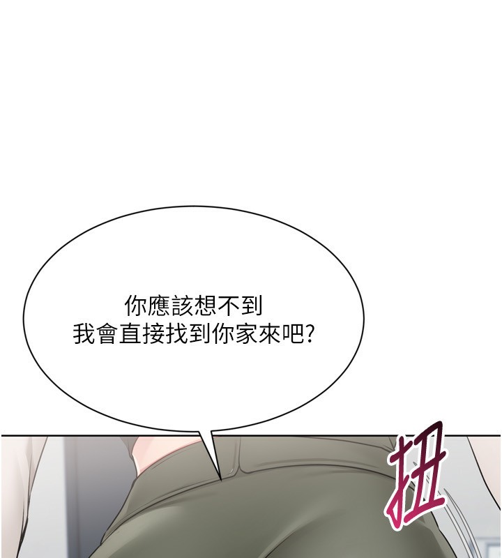 Setup!排球少女第57話-心動萬分的約會