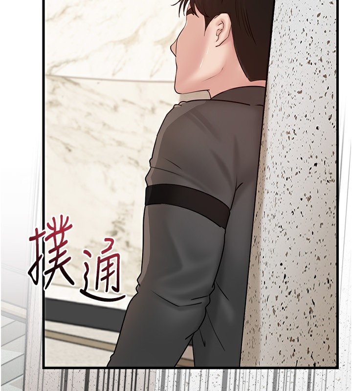 岳母为何那样第63話-隨時待命的洩慾工具