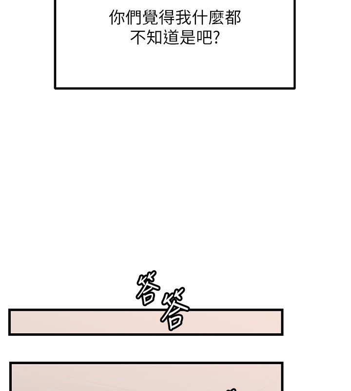 岳母为何那样第63話-隨時待命的洩慾工具