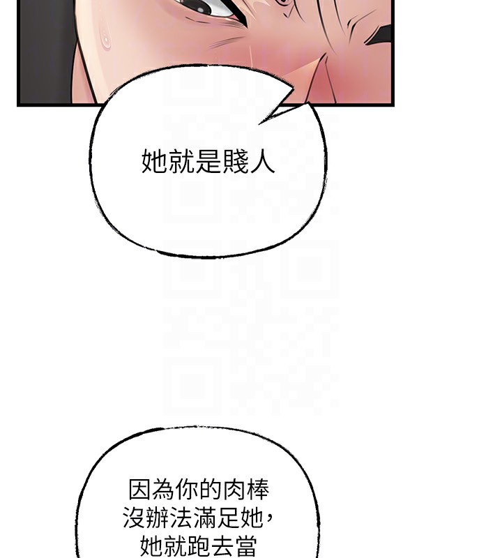 岳母为何那样第63話-隨時待命的洩慾工具
