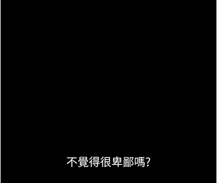 堕落物语2第19話-脫衣直播主的過往