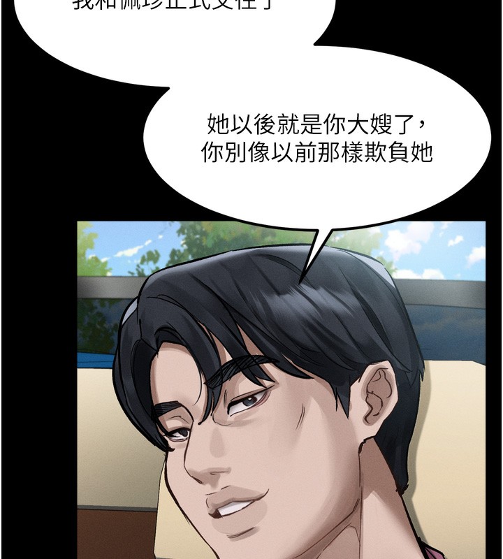堕落物语2第19話-脫衣直播主的過往