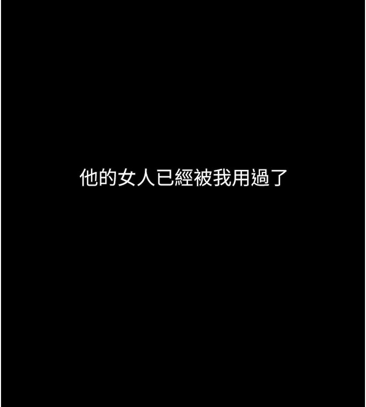 堕落物语2第19話-脫衣直播主的過往