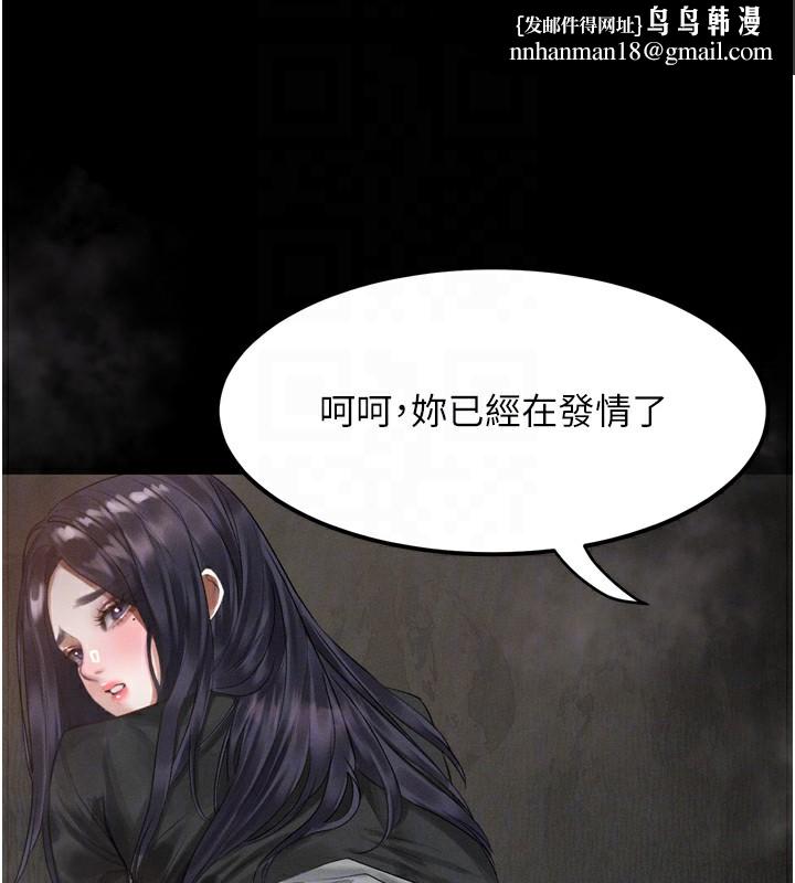 堕落物语2第19話-脫衣直播主的過往