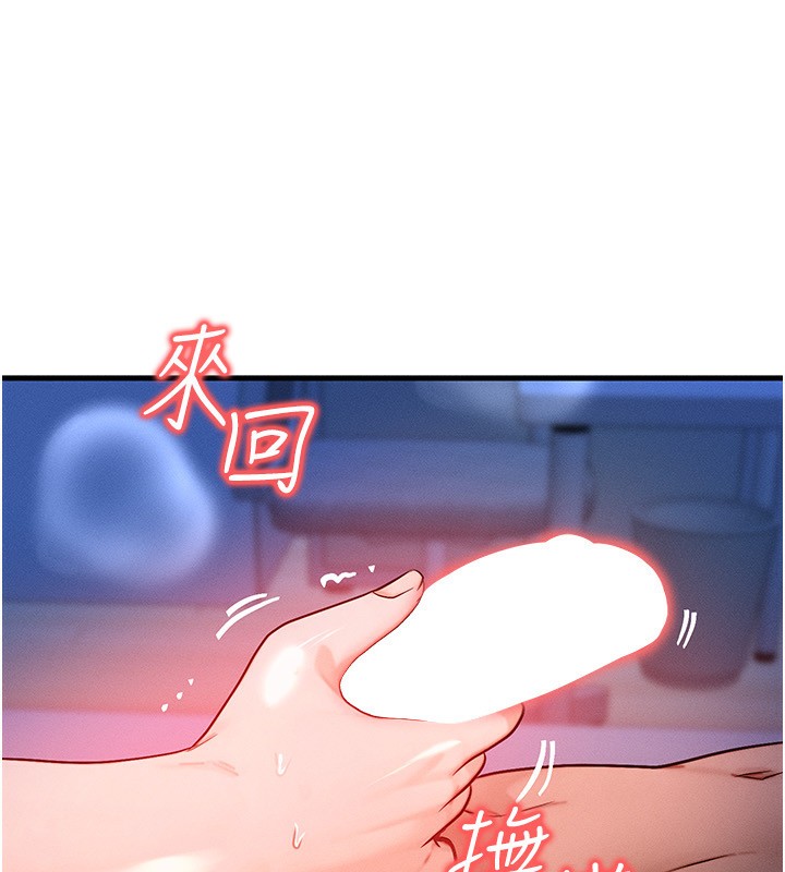 等价交换人生第22話-給你的獎勵~♥