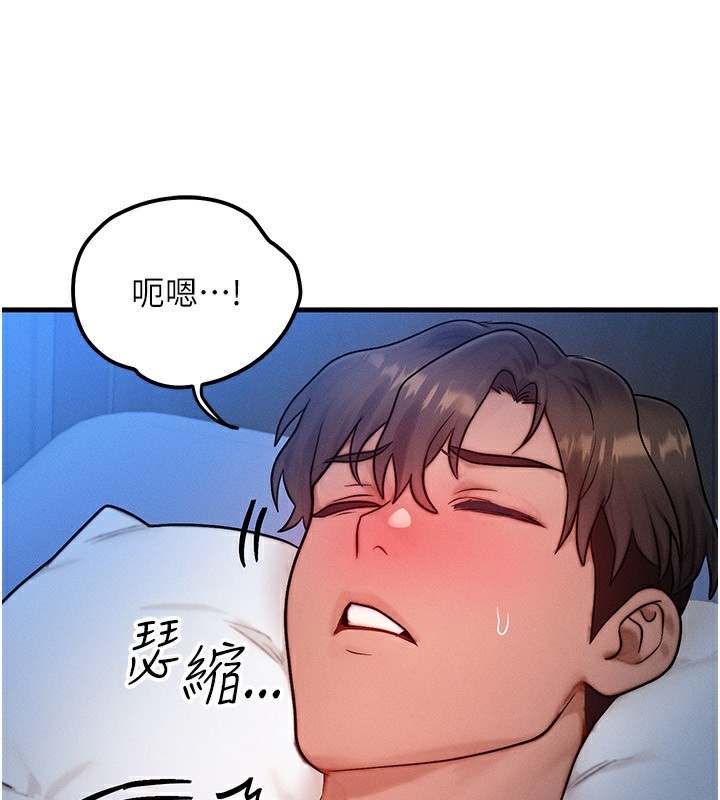 等价交换人生第22話-給你的獎勵~♥