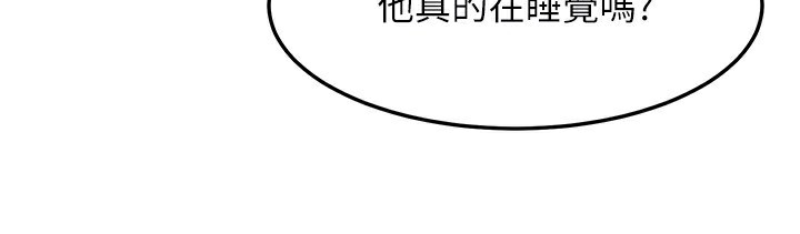 等价交换人生第22話-給你的獎勵~♥