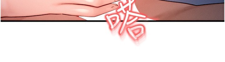 等价交换人生第22話-給你的獎勵~♥