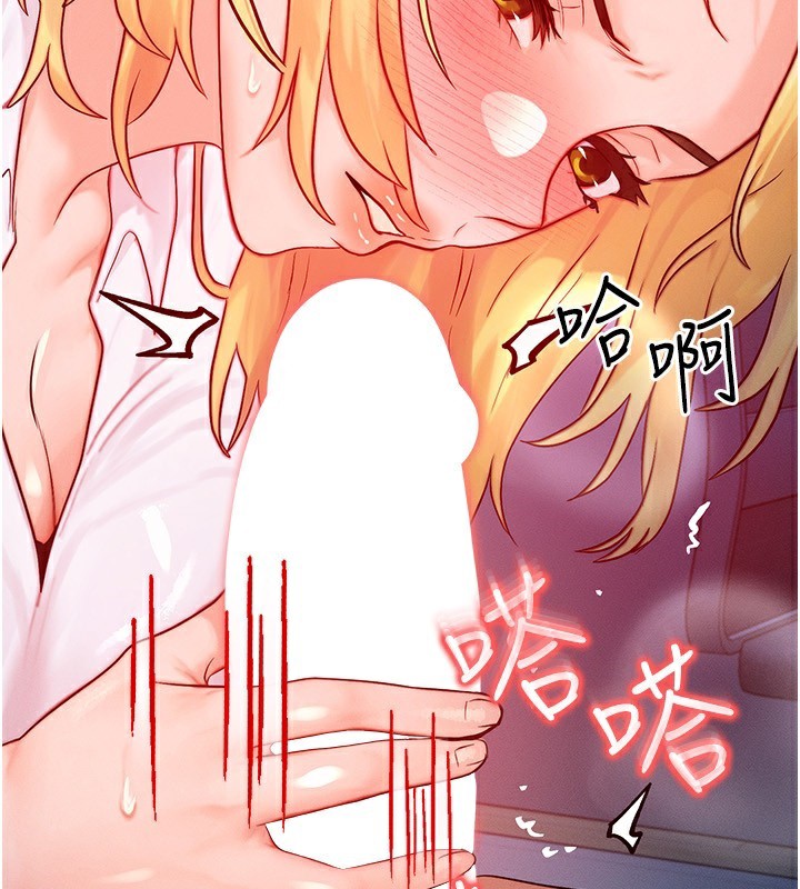 等价交换人生第22話-給你的獎勵~♥