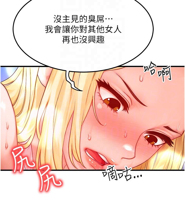等价交换人生第22話-給你的獎勵~♥