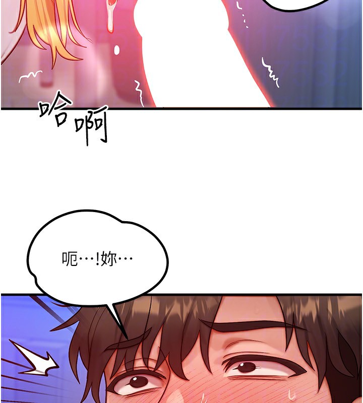 等价交换人生第22話-給你的獎勵~♥