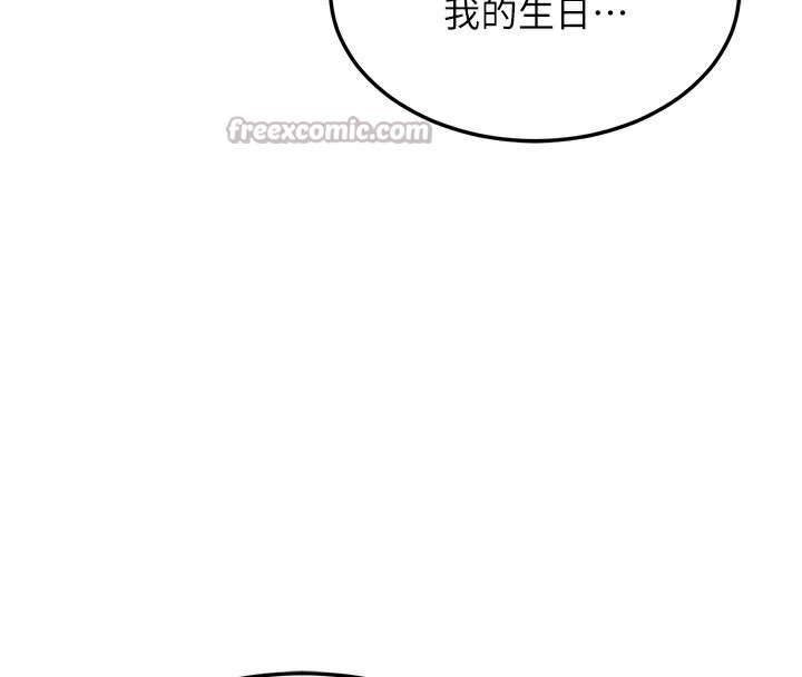 熟女交换计画第30話-生日就該吃奶油