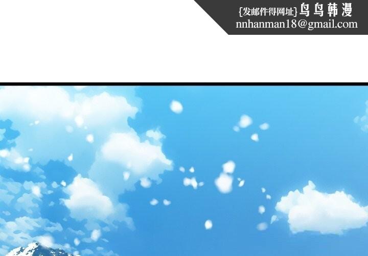 我的拉拉队宝贝第50話