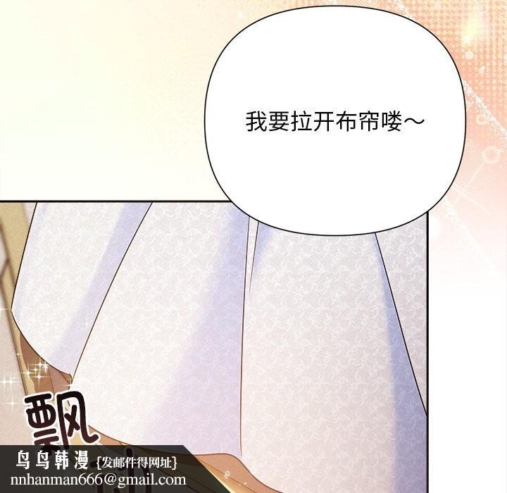 被吞噬的夜第46話
