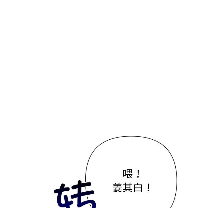 被吞噬的夜第46話