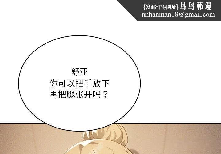 我靠升级逆袭成为大师第55話