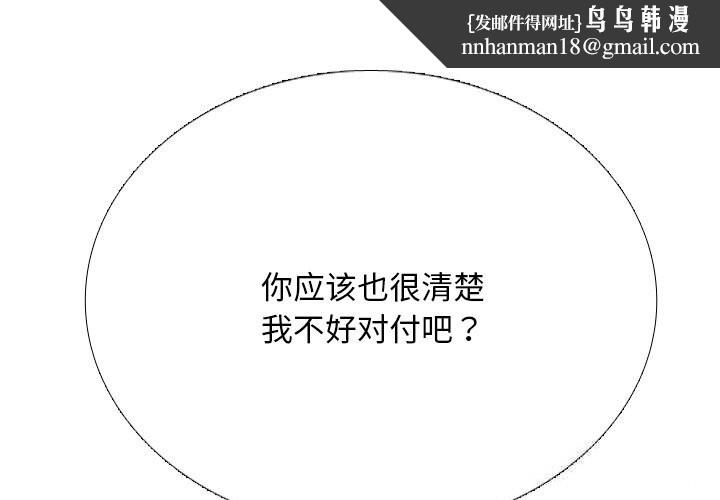 同事换换爱第226話