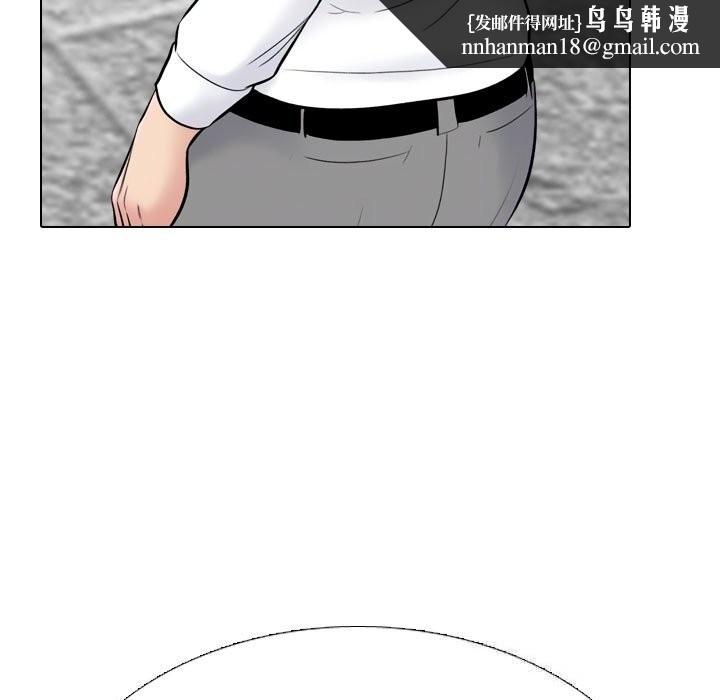 同事换换爱第226話